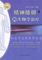 精神障碍的生物学治疗 pdf epub mobi 电子书 下载