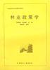 林业政策学 pdf epub mobi 下载