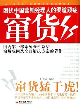 窜货 pdf epub mobi 电子书 下载