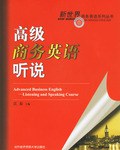 高级商务英语听说 pdf epub mobi 电子书 下载