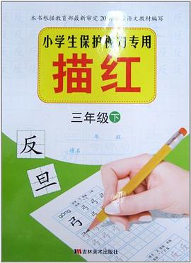 一年级下 pdf epub mobi 电子书 下载
