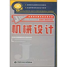 机械设计 pdf epub mobi 下载