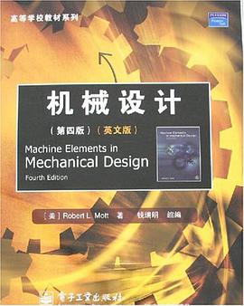 機械設計