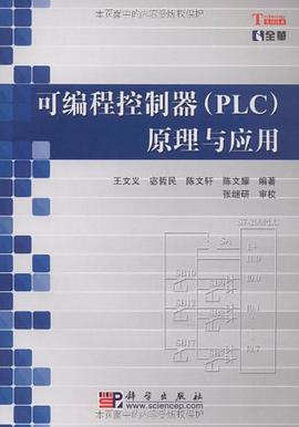 可编程控制器 pdf epub mobi 电子书 下载