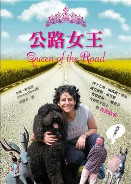 公路女王 pdf epub mobi 电子书 下载