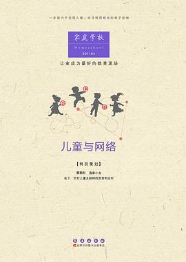 家庭学校 pdf epub mobi 电子书 下载