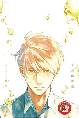 失焦的深度 下 pdf epub mobi 电子书 下载