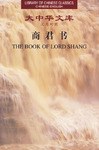 商君書 pdf epub mobi 電子書 下載