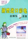 模擬器攻略全接觸-電子遊戲無敵手冊 pdf epub mobi 電子書 下載