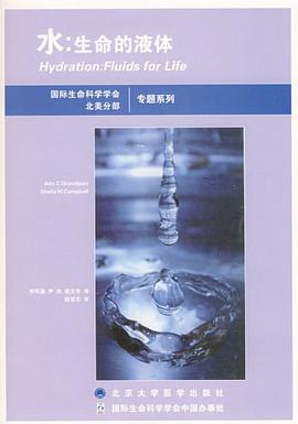 水 pdf epub mobi 电子书 下载