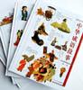 中华成语故事 pdf epub mobi 电子书 下载