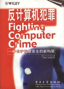 反计算机犯罪 pdf epub mobi 电子书 下载