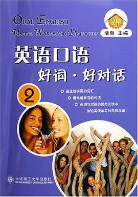 英语口语 好词.好对话2 pdf epub mobi 电子书 下载