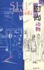 时尚动物 pdf epub mobi 电子书 下载