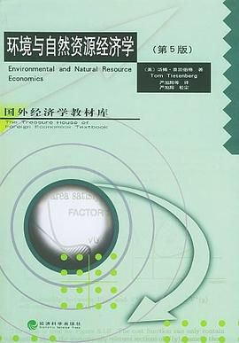 環境與自然資源經濟學 pdf epub mobi 電子書 下載