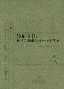 转折因素 pdf epub mobi 电子书 下载