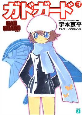 ガドガード 03 pdf epub mobi 电子书 下载
