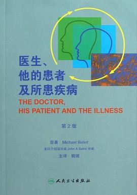 醫生、他的患者及所患疾病 pdf epub mobi 電子書 下載