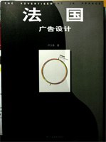 法国广告设计 pdf epub mobi 电子书 下载