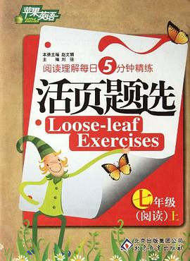 春13活页题选（下） pdf epub mobi 下载