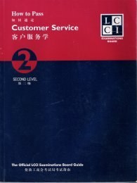 How to Pass Customer Service pdf epub mobi 电子书 下载