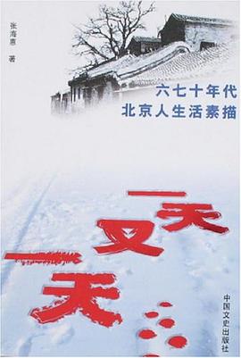 一天又一天 pdf epub mobi 电子书 下载