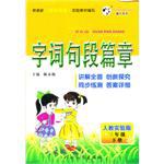 13字词句段篇章三年级 pdf epub mobi 电子书 下载