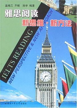 雅思閱讀新思維·新方法 pdf epub mobi 電子書 下載