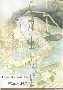 Il Gatto Sul G 1 pdf epub mobi 电子书 下载