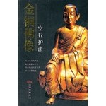 金铜佛像-空行护法 pdf epub mobi 电子书 下载