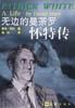 無邊的曼荼羅 pdf epub mobi 電子書 下載