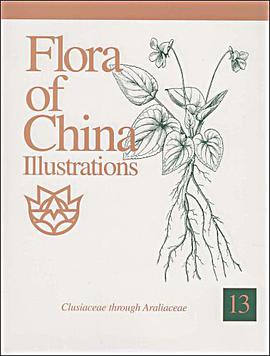 中国植物志图集第13卷 pdf epub mobi 电子书 下载