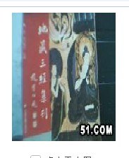 地藏三经集刊/佛学名著丛刊 pdf epub mobi 电子书 下载