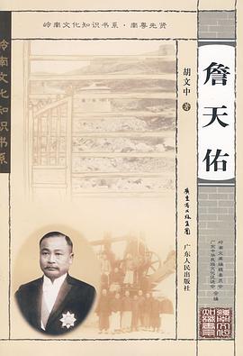 詹天佑