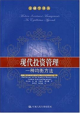 现代投资管理 pdf epub mobi 电子书 下载