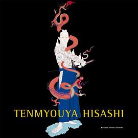 TENMYOUYA HISASHI pdf epub mobi 电子书 下载