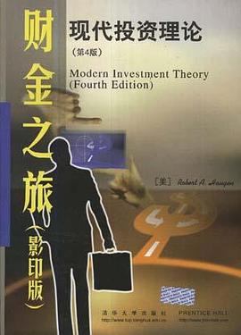 Modern investment theory现代投资理论(第4版) pdf epub mobi 电子书 下载