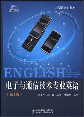 电子与通信技术专业英语 pdf epub mobi 电子书 下载