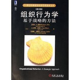 组织行为学基于战略的方法 pdf epub mobi 电子书 下载