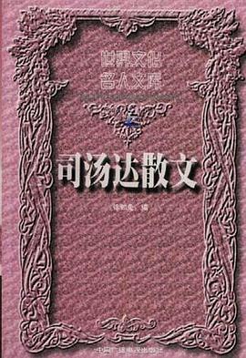 司汤达散文（上下） pdf epub mobi 电子书 下载