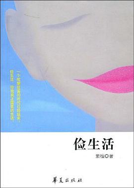 俭生活 pdf epub mobi 电子书 下载
