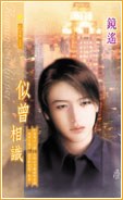 似曾相識 pdf epub mobi 電子書 下載