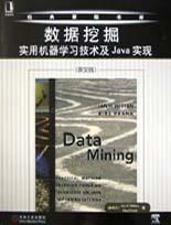 数据挖掘 pdf epub mobi 电子书 下载