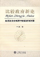 比较政府新论 pdf epub mobi 电子书 下载