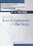 B-to-B电子商务 pdf epub mobi 电子书 下载