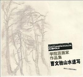 学院派画家作品集