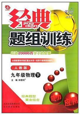 物理（附试卷） pdf epub mobi 电子书 下载