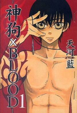神狗XBLOOD VOL1 pdf epub mobi 电子书 下载