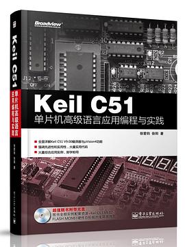 Keil C51单片机高级语言应用编程与实践 pdf epub mobi 下载