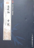盐铁论帝范 pdf epub mobi 电子书 下载